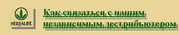howrus.GIF (6031 bytes)